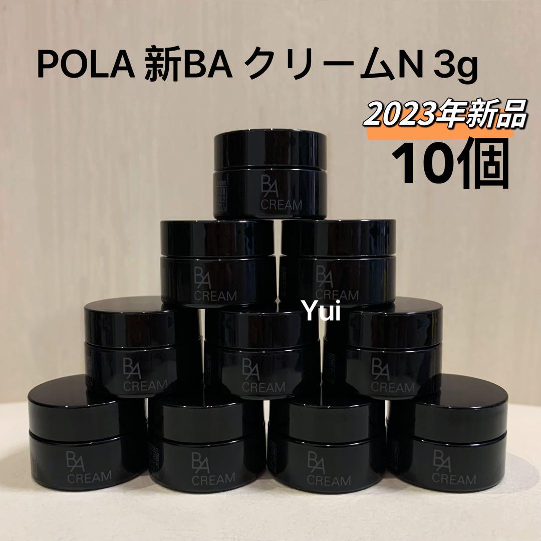 POLA ポーラ 第6世代 新B.A クリームN 3g 10個