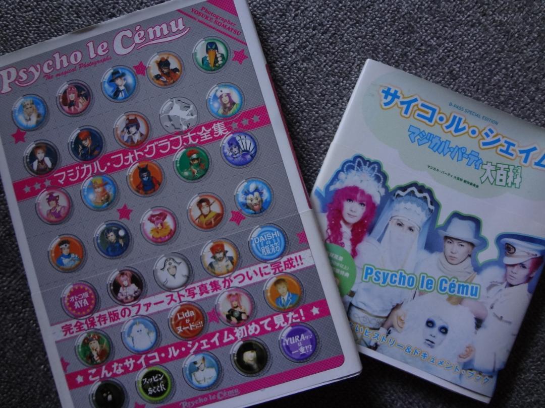 Psycho le cemu サイコルシェイム グッズ まとめ売り｜Yahoo