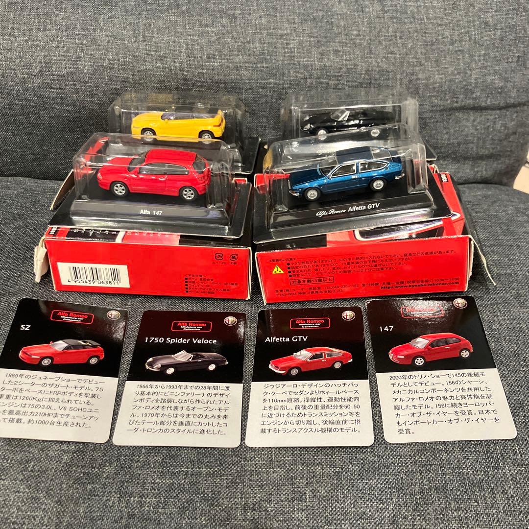 KYOSHO アルファロメオ ミニカーコレクション 16台セット KYOSHO アルファロメオ ミニカーコレクション 16台セット
