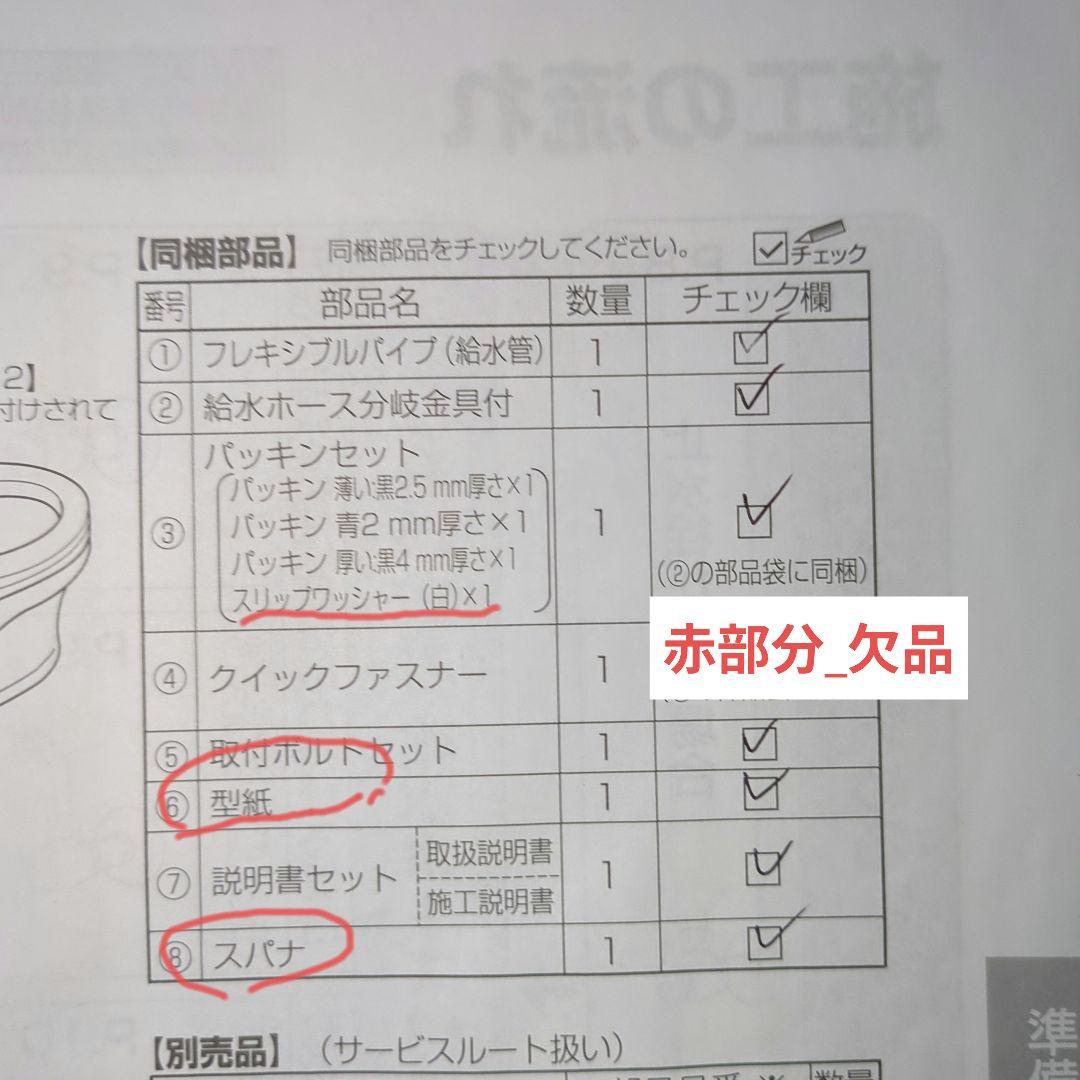 Panasonic 温水洗浄便座 DL-ENX10-CP