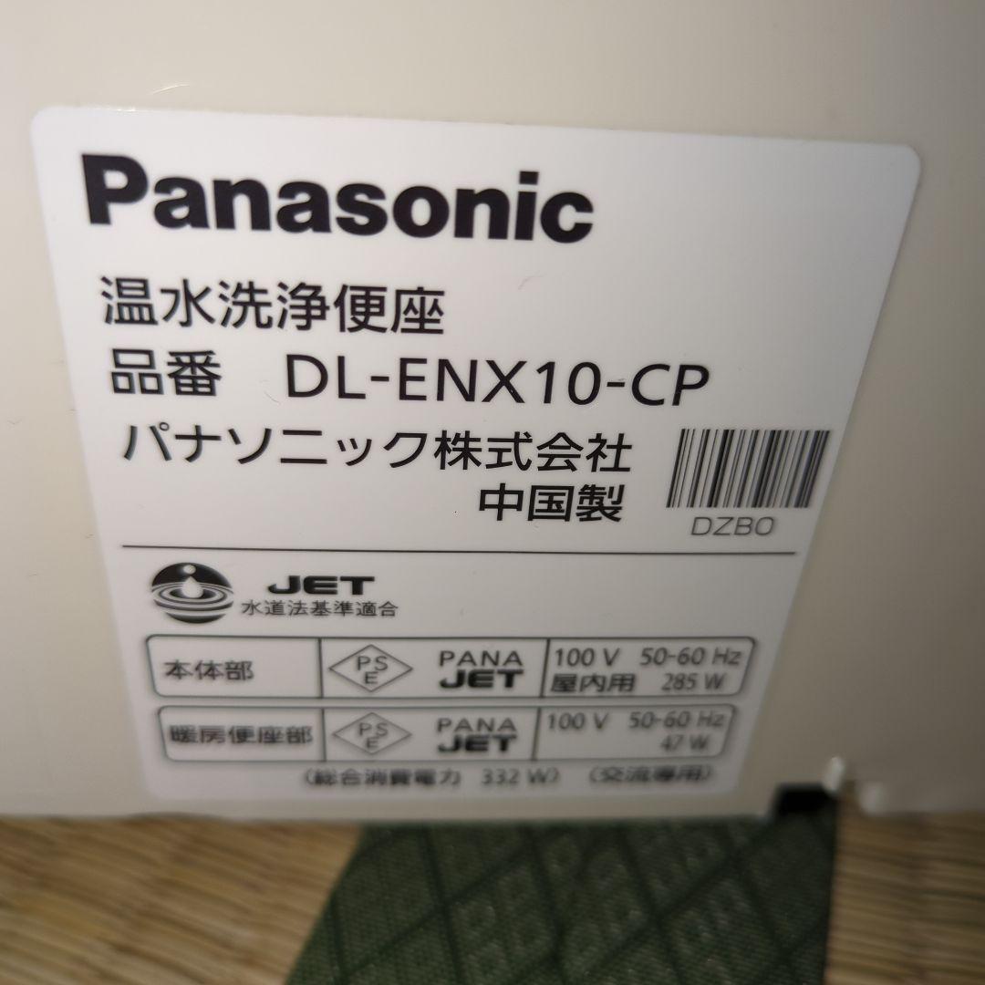 Panasonic 温水洗浄便座 DL-ENX10-CP