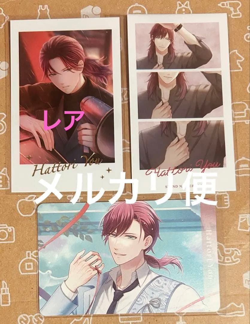 スタマイ フォト風カード レア 9周年 特典 服部