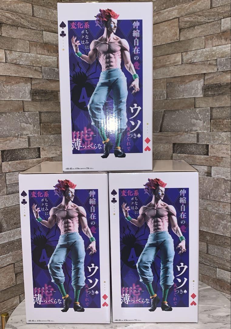 Hunter×Hunter Grandista ヒソカ フィギュア 3点セット
