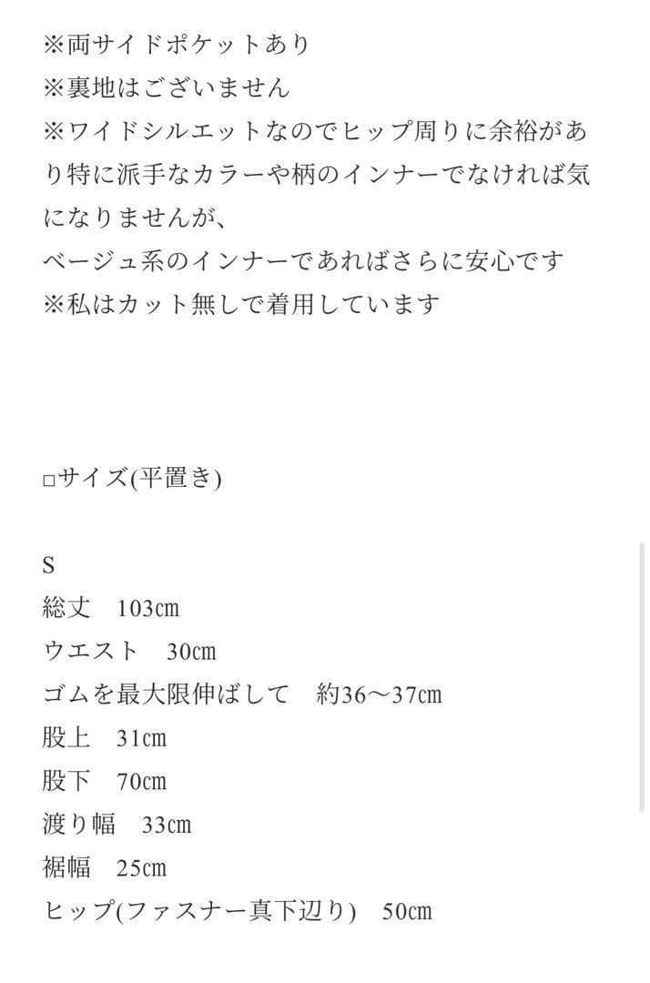 パンツ ok.soon  drawstring cottonpants white(s)