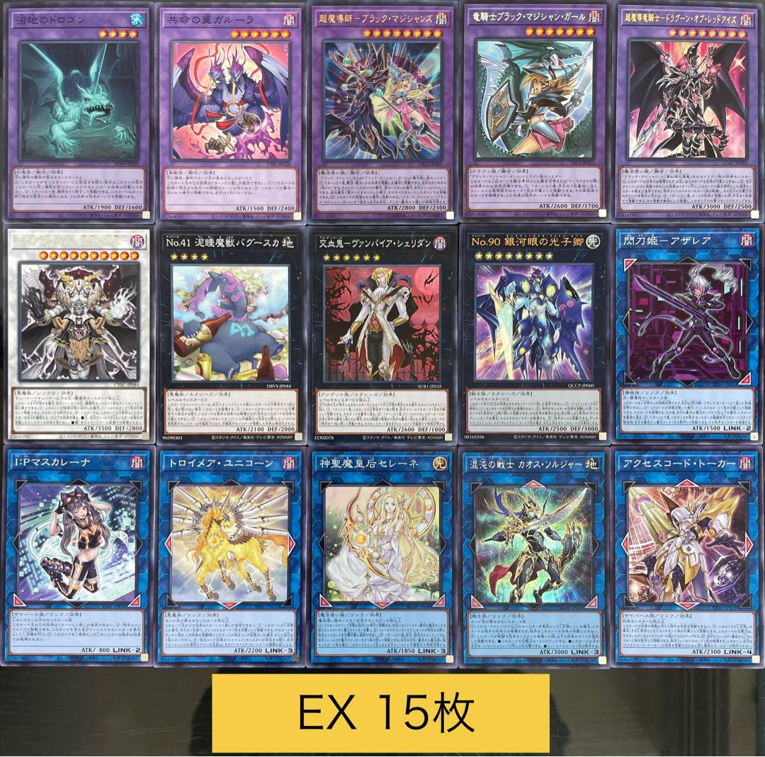 光の黄金櫃 本格構築済み デッキ ブラックマジシャンガール ドラグーン 武藤遊戯