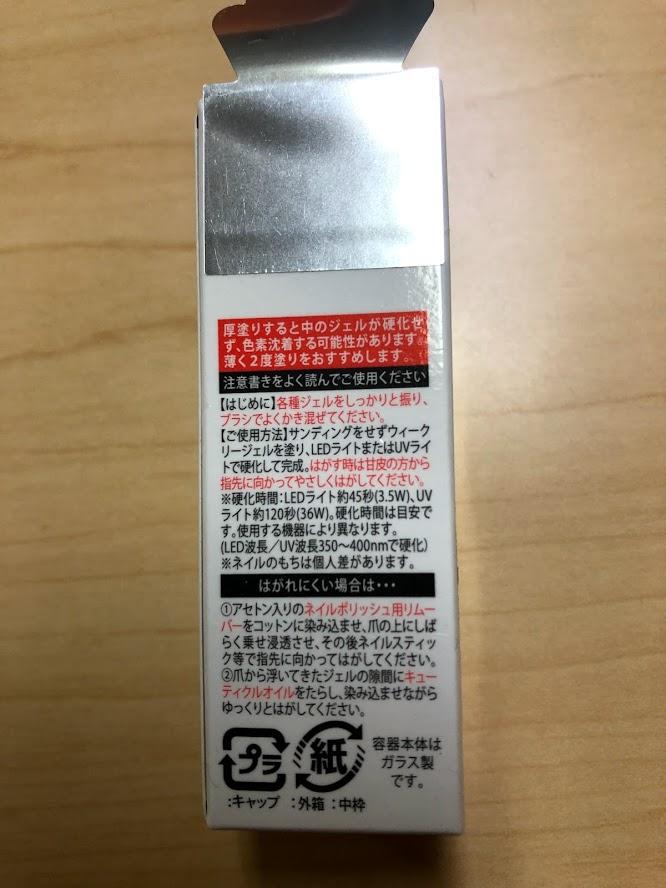HOMEI ウィークリージェル WG-37, WG-24, WG-8