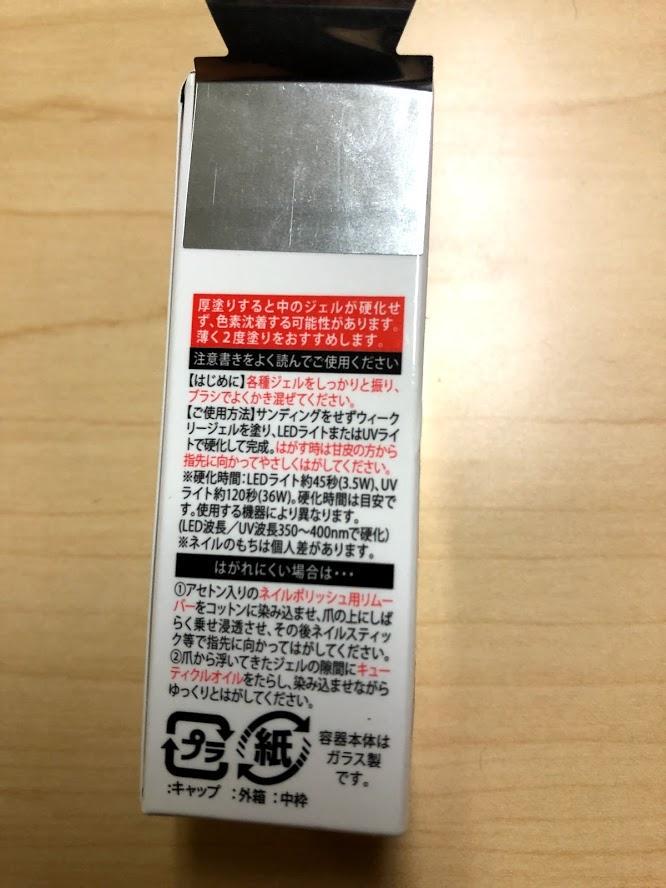 HOMEI ウィークリージェル WG-37, WG-24, WG-8