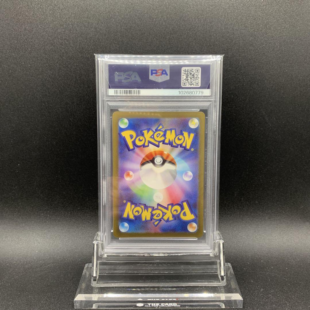 ミュウex SAR シャイニートレジャー PSA10