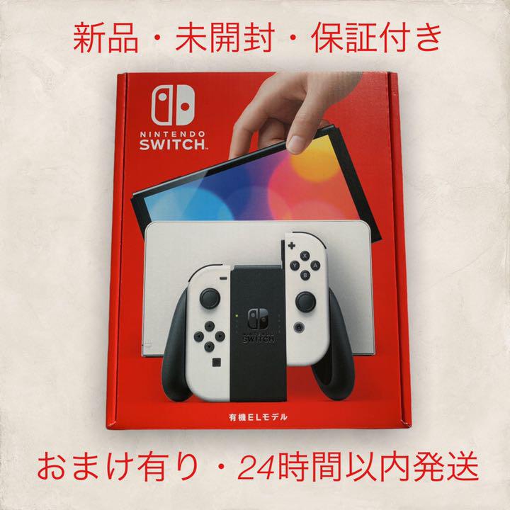 トップ Nintendo switch 有機elモデル 本体 セット sitedev.minifinder.se