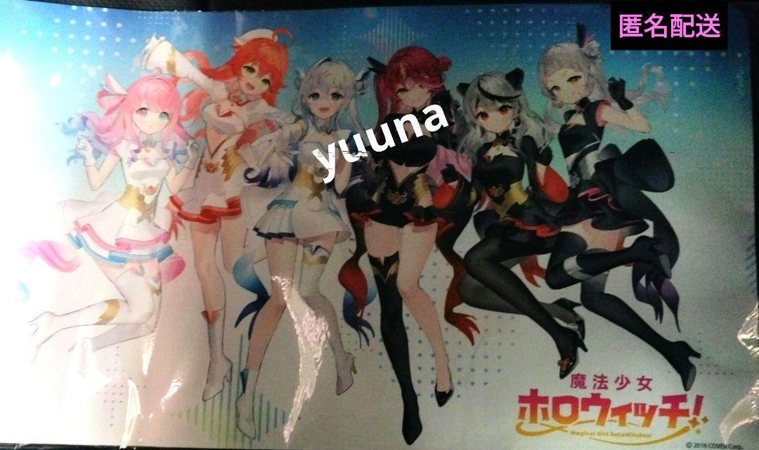 希少　ホロライブ　ホロウィッチ　ラバーマット　プレイマット　デスクマット