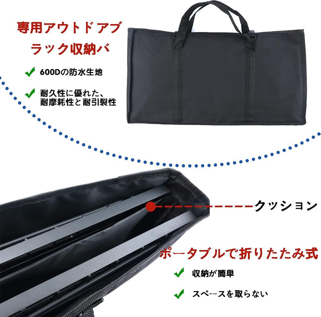 フィールドラック 竹製天板 収納バッグt付 2枚セット ブラック