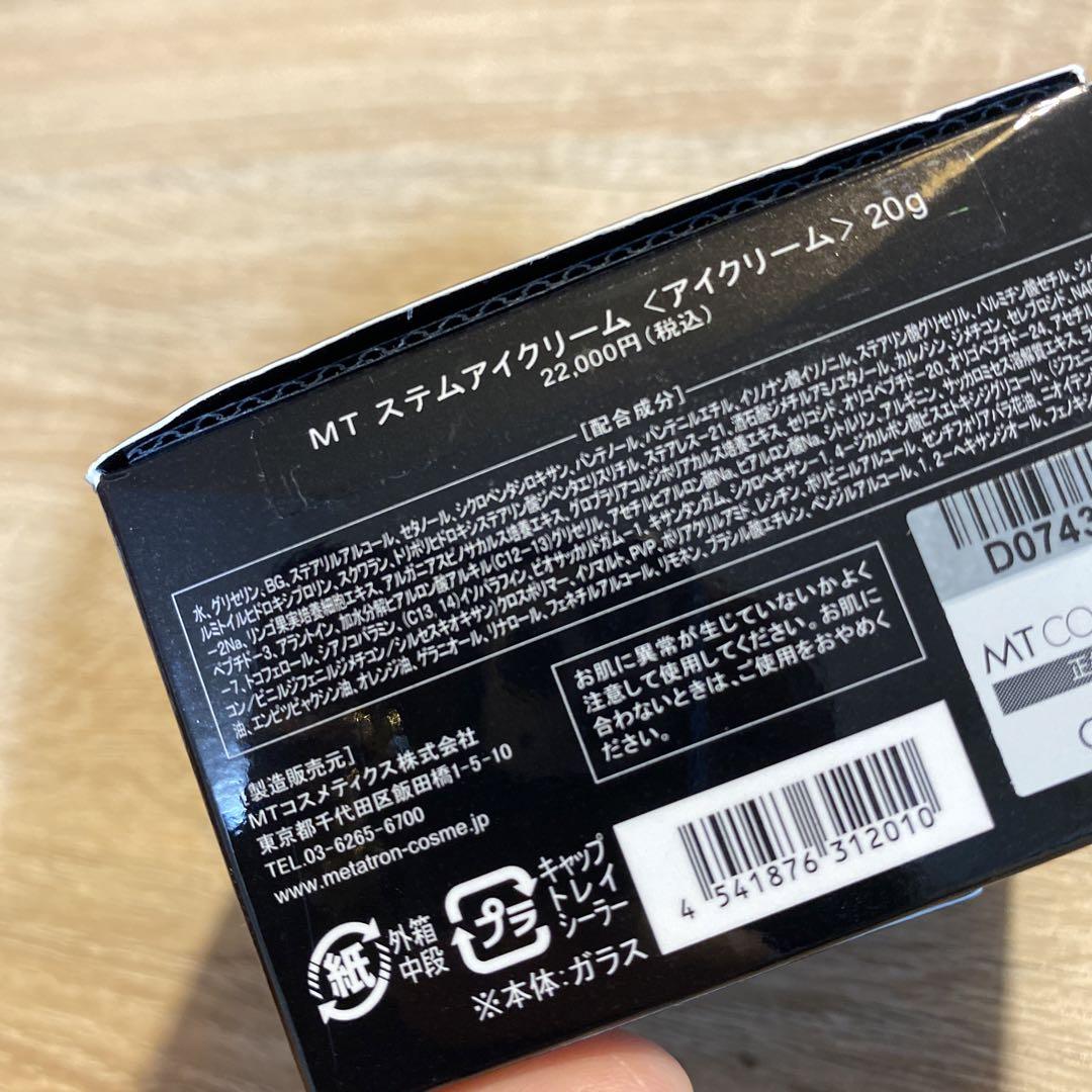 【いっちー】MTメタトロン ステムアイクリーム 20g