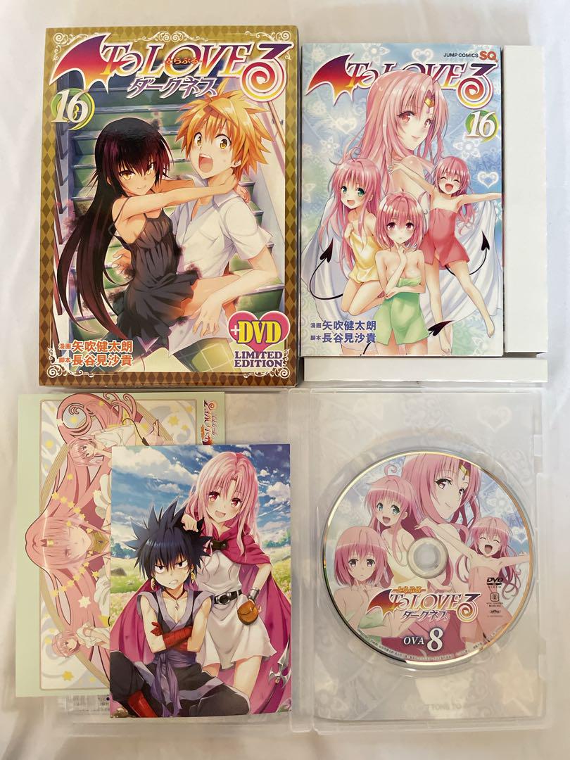 ■To LOVEるダークネス DVD付き［限定版］全巻セット