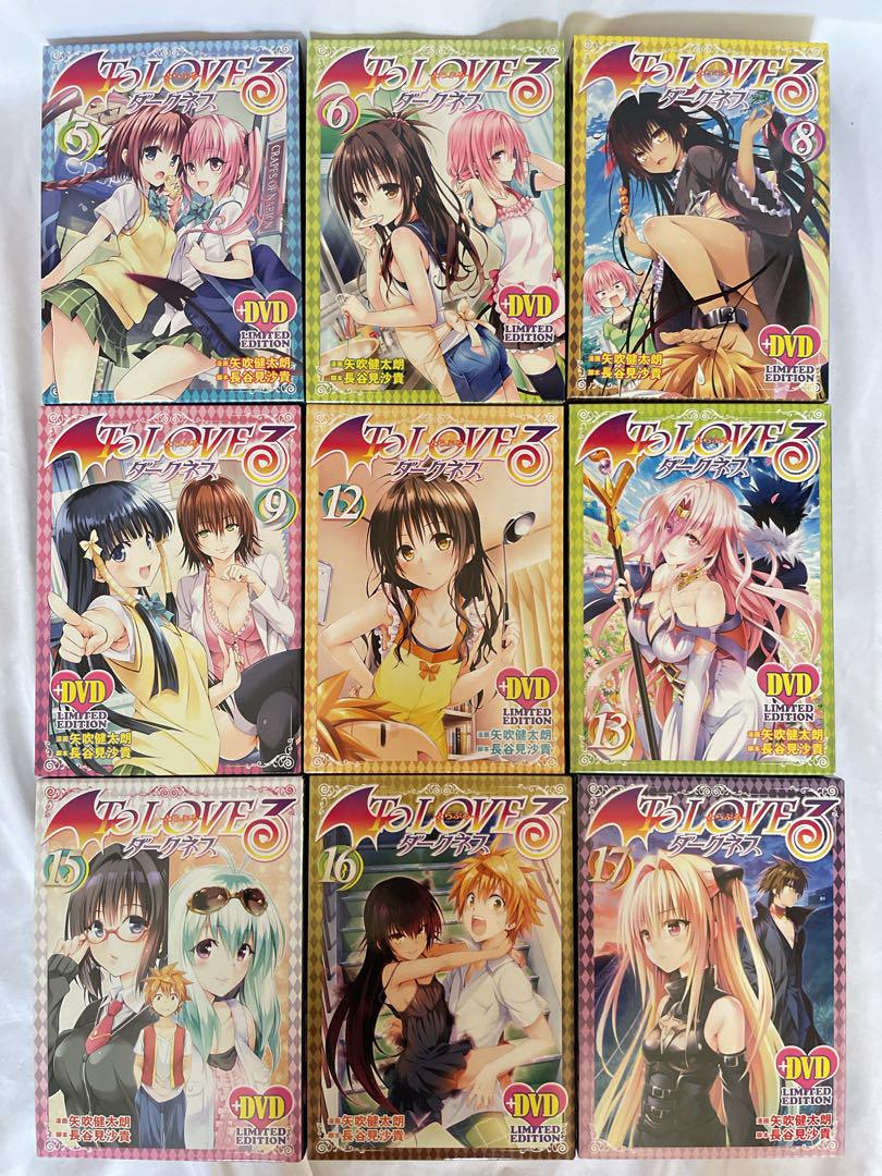 ■To LOVEるダークネス DVD付き［限定版］全巻セット