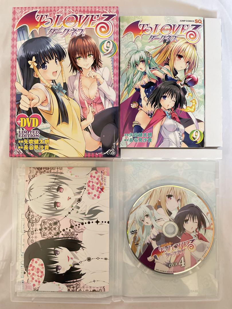 ■To LOVEるダークネス DVD付き［限定版］全巻セット