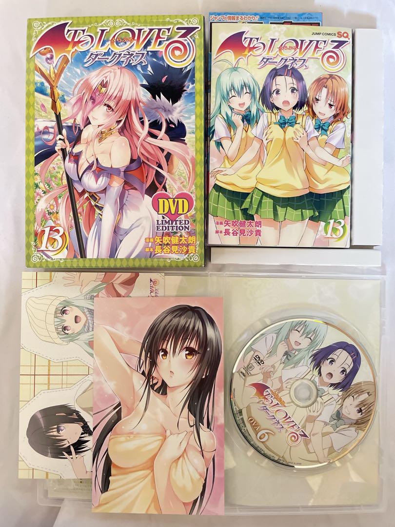 ■To LOVEるダークネス DVD付き［限定版］全巻セット