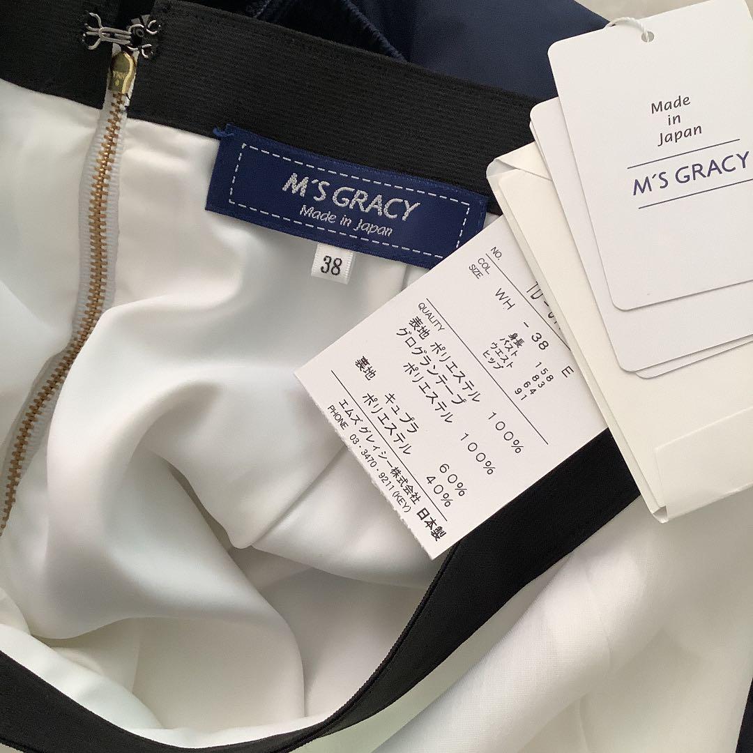 41%割引M人気絶頂 新品❤️エムズグレイシー❤️リボンスカート