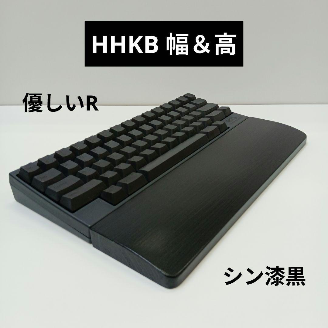 パイン集成材HHKB Studio用 手作りパームレスト兼キーボードルーフ シ漆 パイン集成材HHKB Studio用 手作りパームレスト兼キーボード