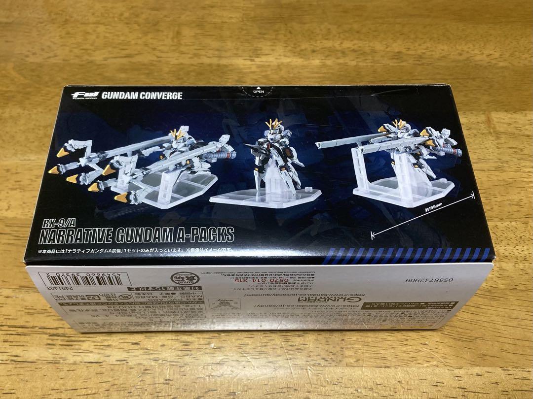 ガンダムコンバージ　ナラティブガンダム　A装備　EX28