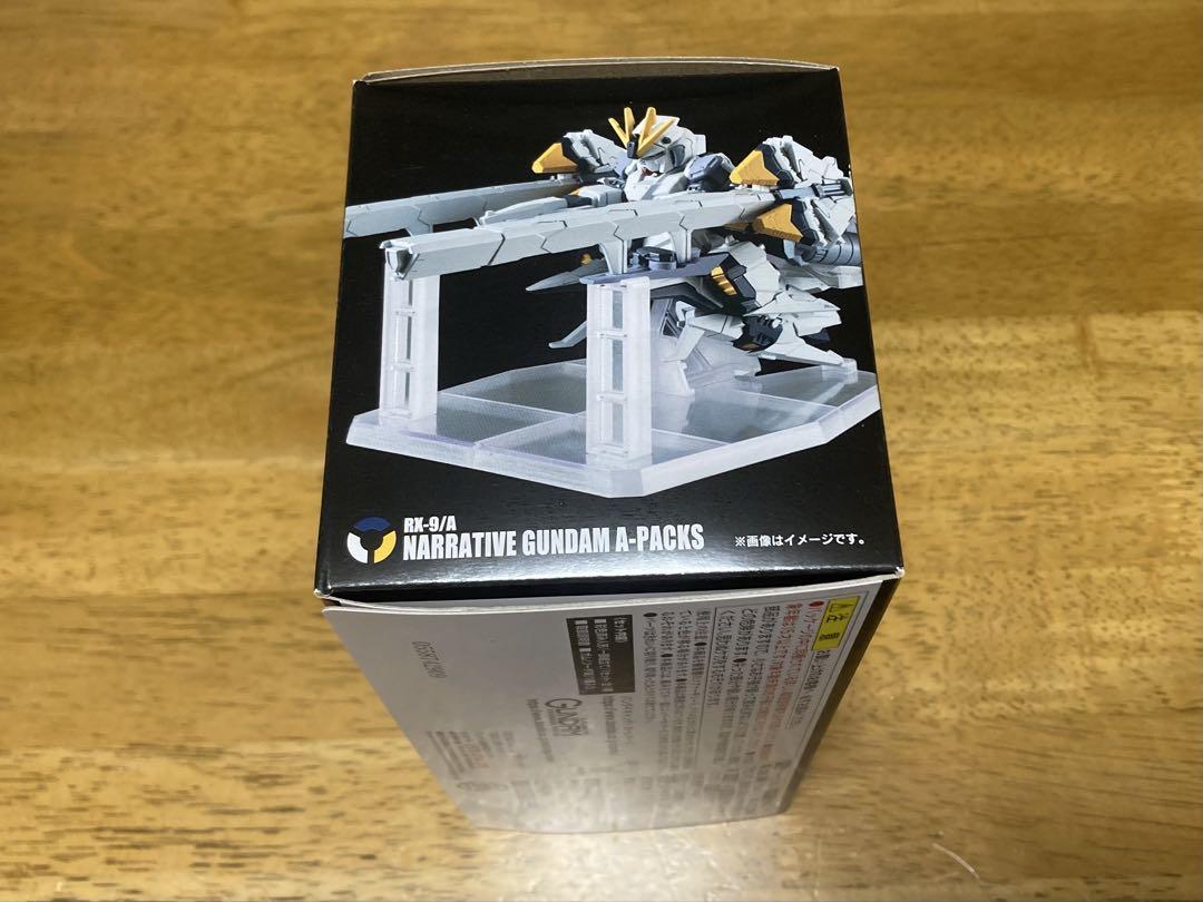 ガンダムコンバージ　ナラティブガンダム　A装備　EX28