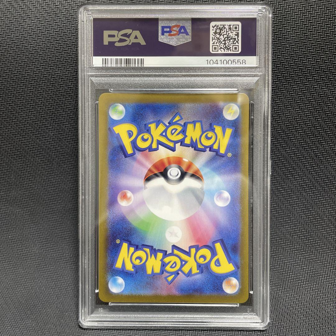 【PSA10】　ソウブレイズex SAR テラスタルフェス　ポケモンカード