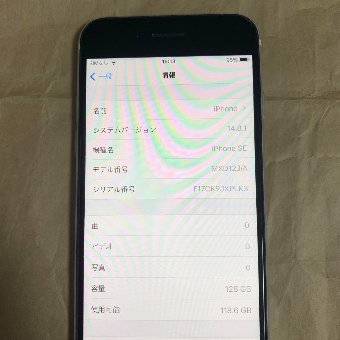 Apple iPhone SE 第二世代 128GB