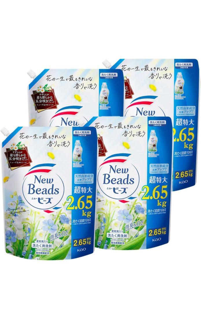 ニュービーズ ミューゲ&カモミールの香り 2.65kg 4個セット
