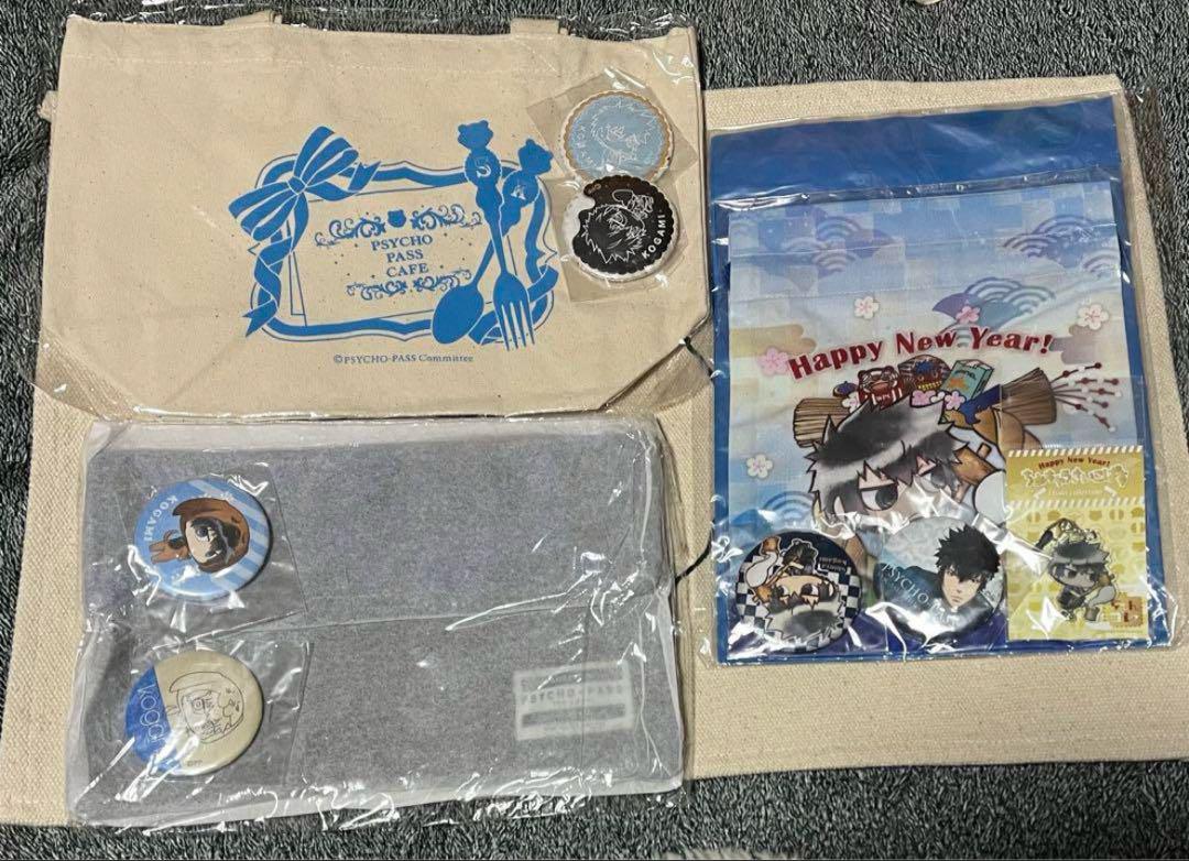 【最終価格】PSYCHO-PASS サイコパス グッズセット 狡噛 須郷