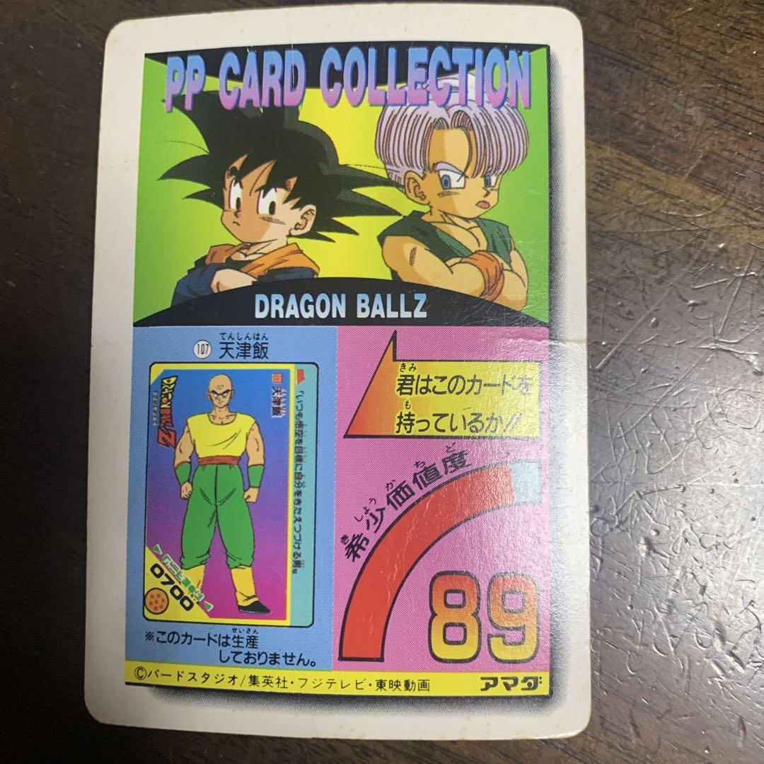 【国内正規総代理店アイテム】 ドラゴンボールZ PPカード メルカリ - 23 PART ドラゴンボールカード