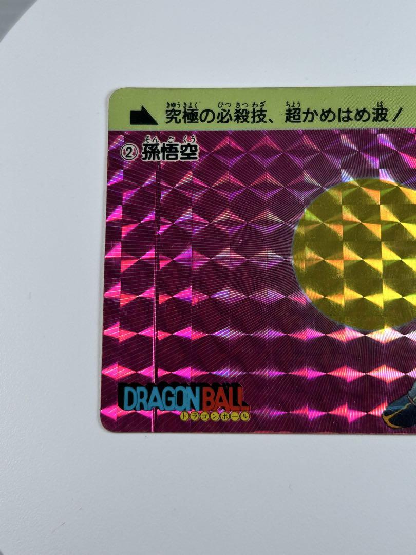 ドラゴンボール PPカード アマダ 2 孫悟空 0弾 カードダス