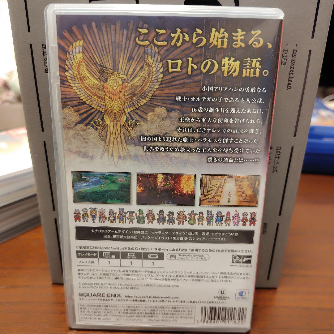 ドラゴンクエストⅢ　Switch
