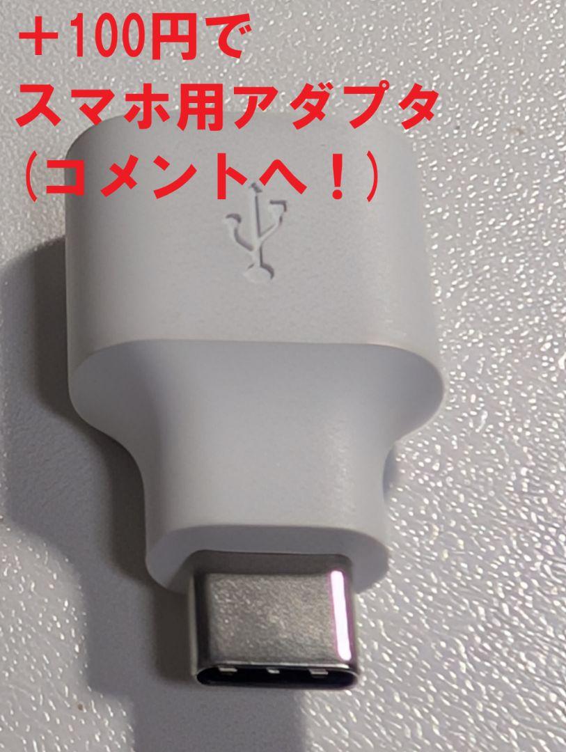 【スマホ可】本物 発車ベルスイッチ いえベルソフト付き アダプタ付き