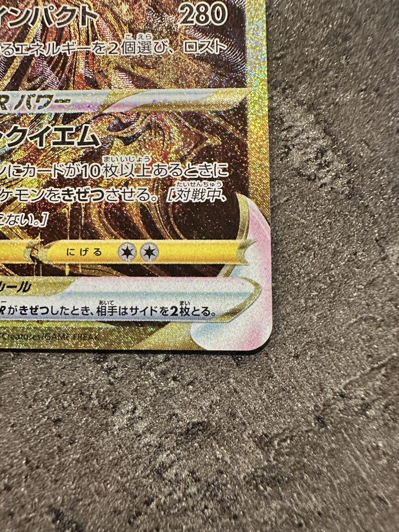 ポケカ ギラティナVSTAR UR s12a VSTARユニバース(おまけ付き）