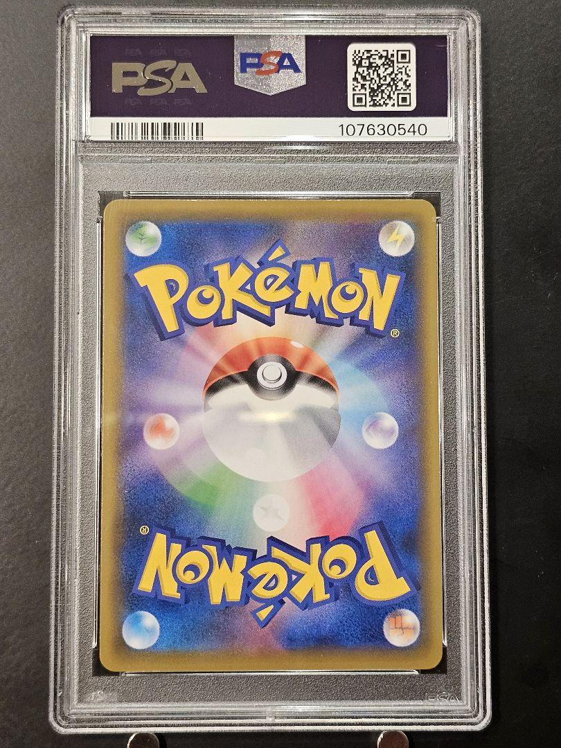 かんこうきゃく SR SM12a TAG TEAM psa9