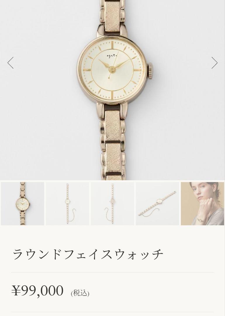 agete アガット　ラウンドフェイスウォッチ アクセサリー　腕時計　稼働品
