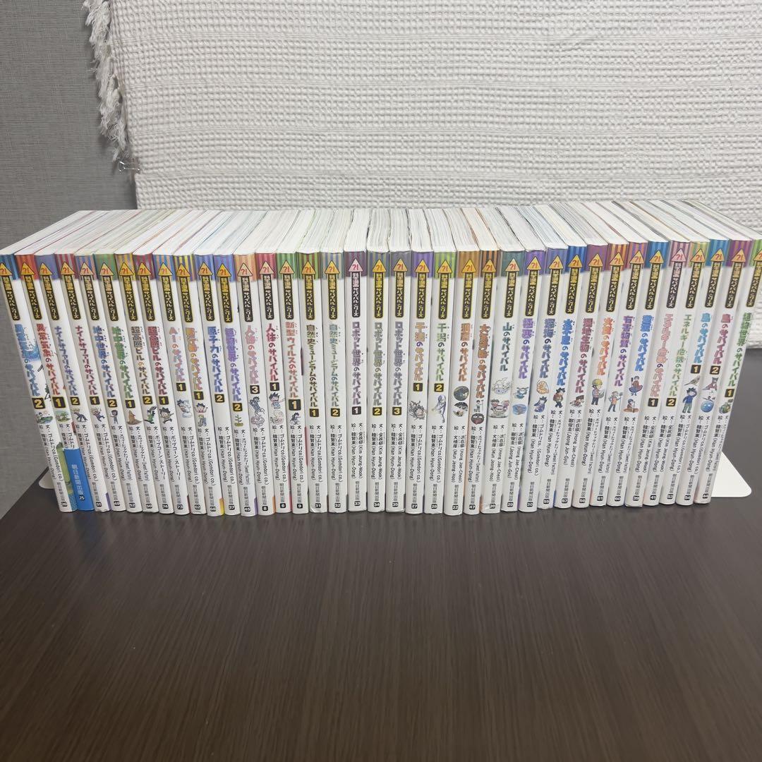 サバイバルシリーズ37冊セット 科学学習漫画 人気タイトル多数