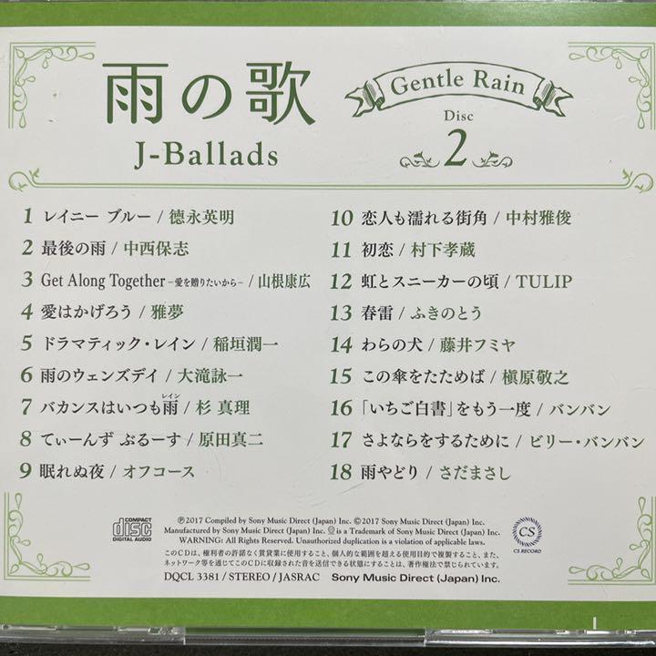 【匿名配送・配送補償あり】大ヒットしたJ-POPを集めたCD （4枚組）