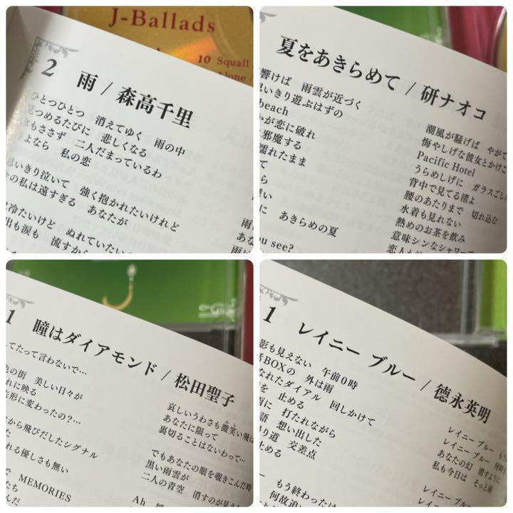 【匿名配送・配送補償あり】大ヒットしたJ-POPを集めたCD （4枚組）