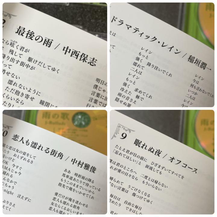 【匿名配送・配送補償あり】大ヒットしたJ-POPを集めたCD （4枚組）