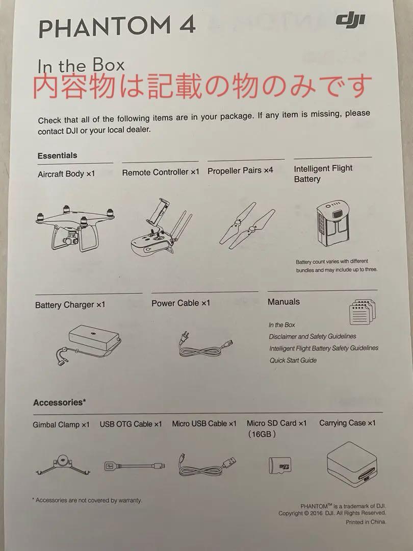 DJI Phantom 4 美品　ファントム4 ドローン