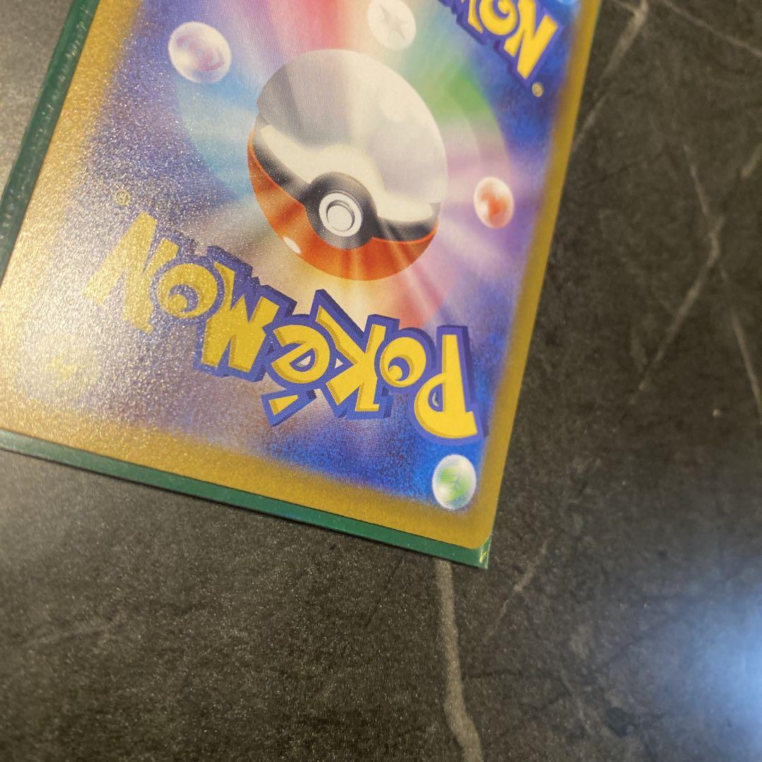 リザードンSAR