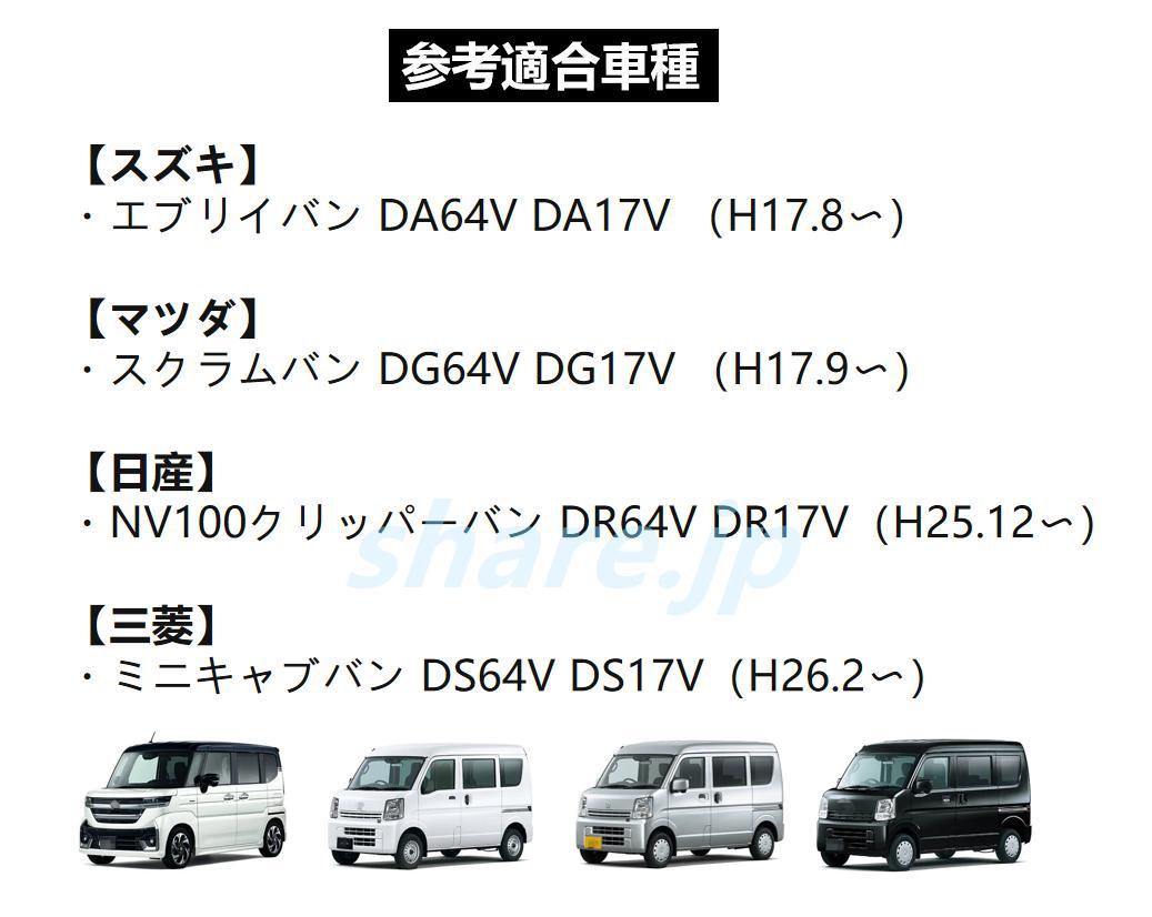 NV100 クリッパーバン DR64V DR17V LED テール ランプ