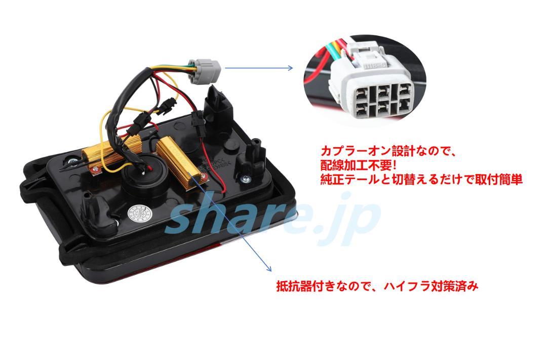 NV100 クリッパーバン DR64V DR17V LED テール ランプ