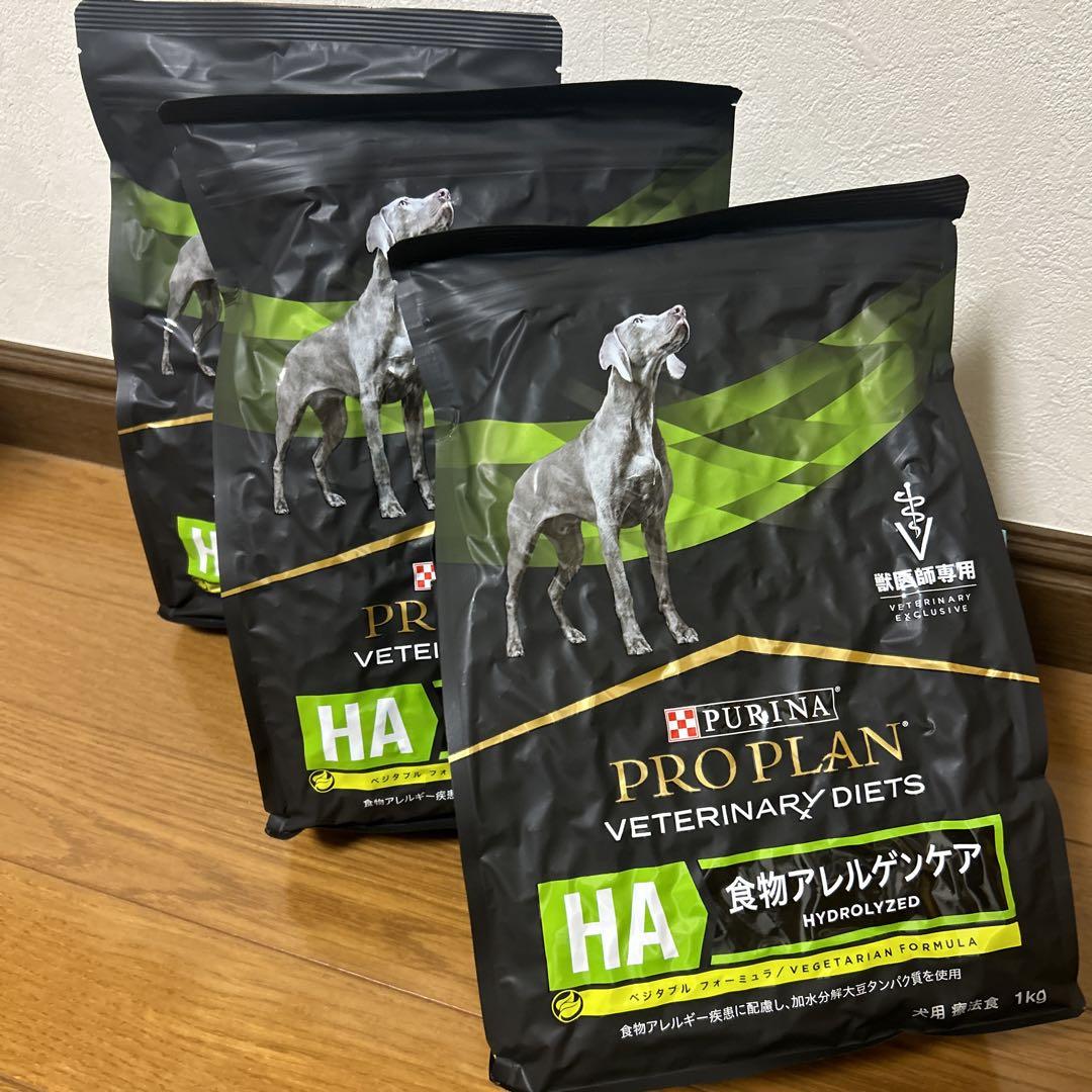 【信頼】 ピュリナ 1kg×3 食物アレルゲンケア HA プロプラン ドッグフード