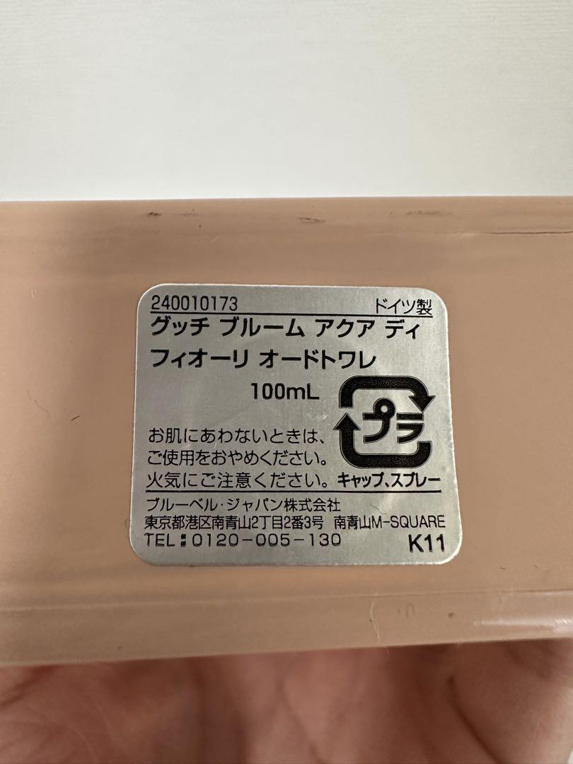 香水(女性用) GUCCI BLOOM ACQUA DI FIORI 100mL