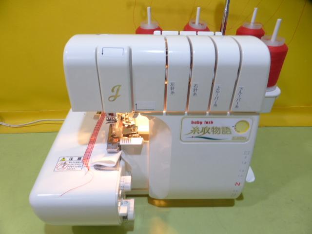 定番新作 超美品 2本針4本糸 92-R A1YH3-m51309958962 JUKIロックミシン糸取物語 BL-66EXS 安いお買い得