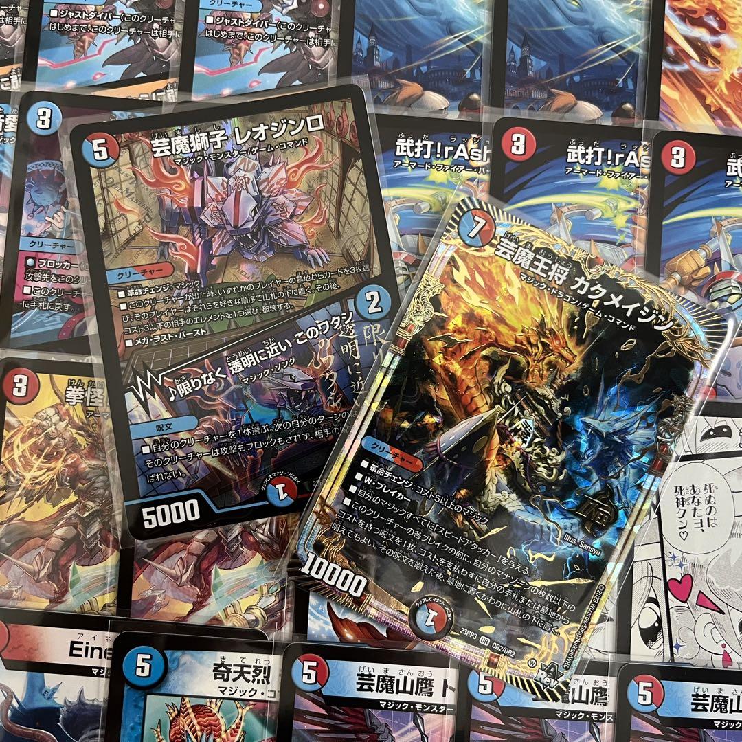デュエマ デッキ【赤青マジック】 格安デッキ 構築済みデッキ