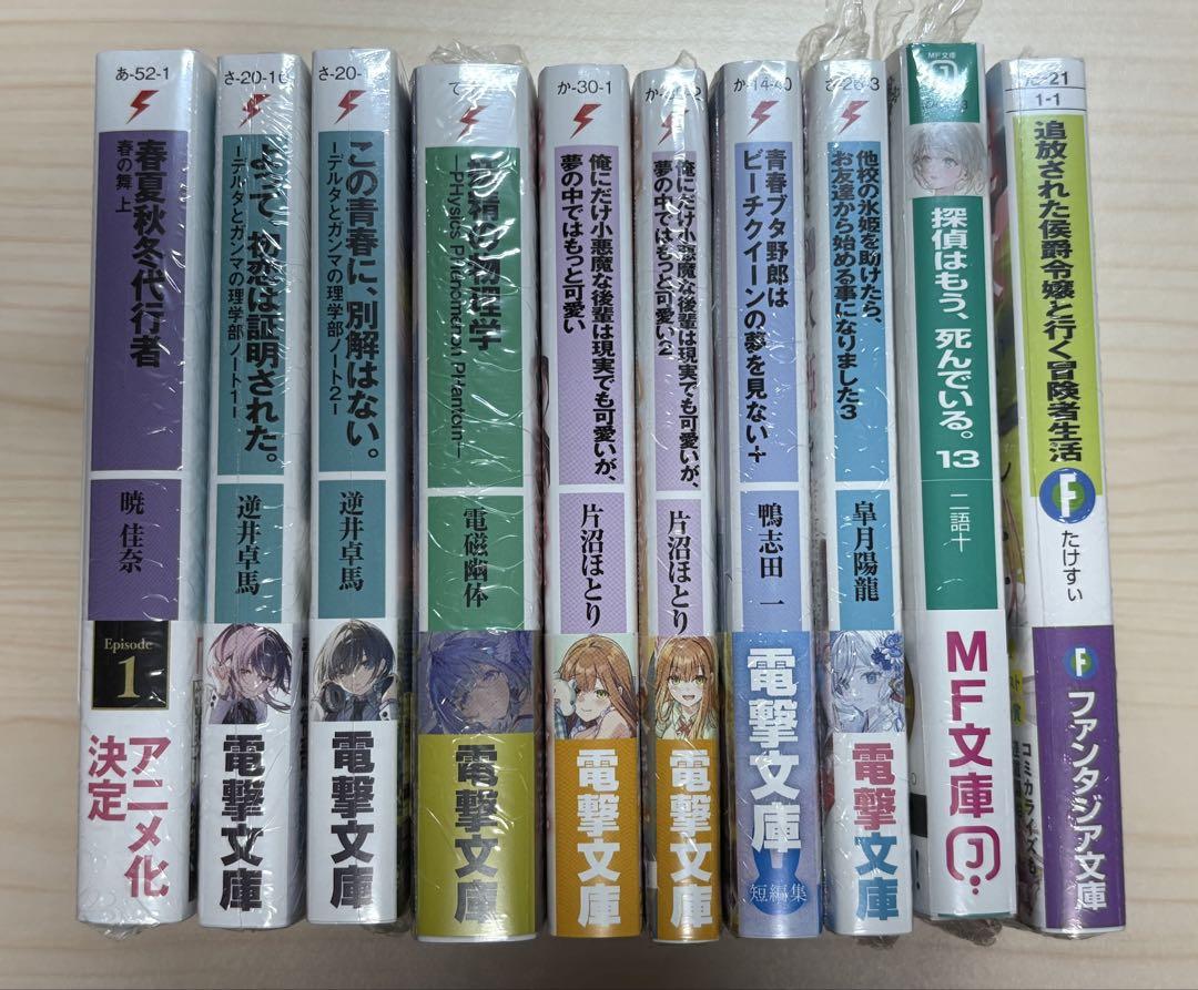 ラノベ　まとめ売り　77冊 ライトノベルまとめ売り - メルカリ