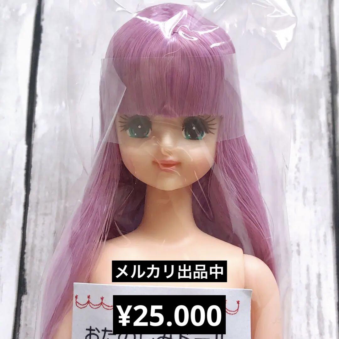 リカちゃんキャッスル おたのしみドール マリーン 裾ロール