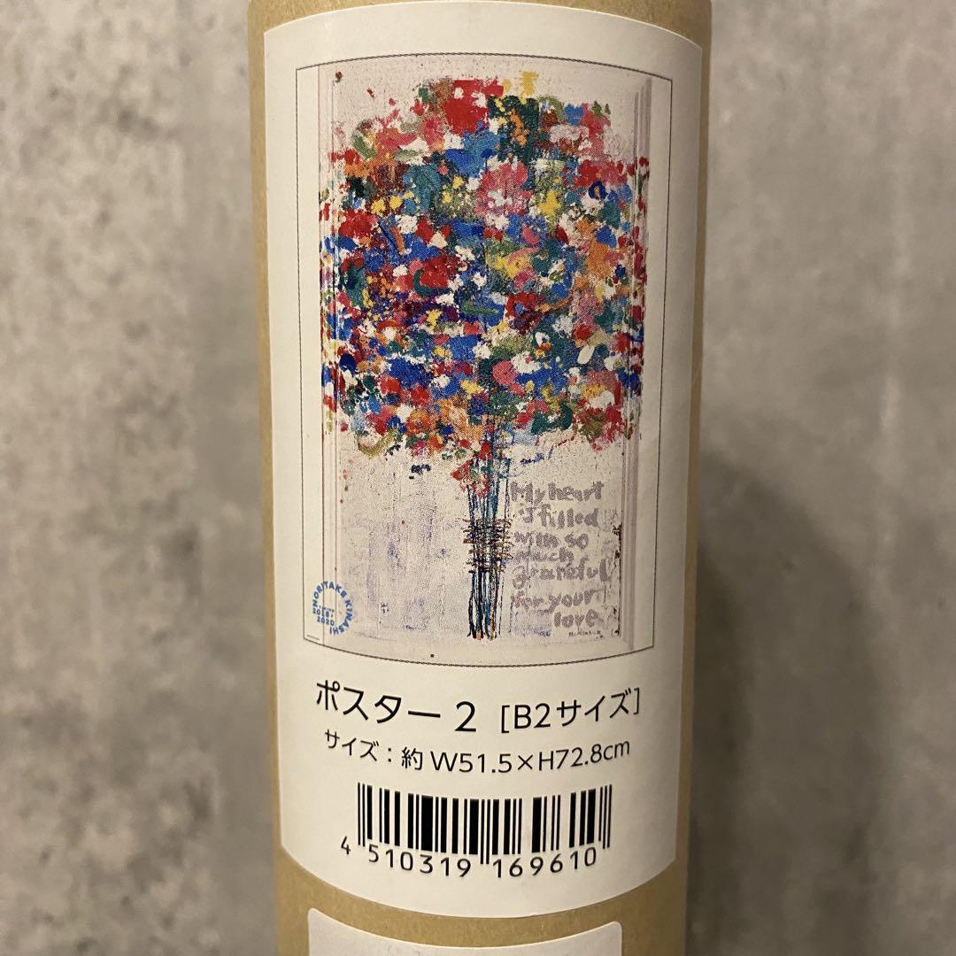 木梨憲武 ポスター2 B2サイズ 約W51.5×H72.8cm 木梨憲武 ポスター2 B2サイズ 約W51.5×H72.8cm - メルカリ